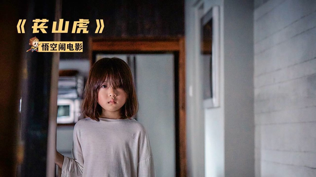 父亲为了让神显灵,将女儿封进坛内二十年,恐怖片《苌山虎》