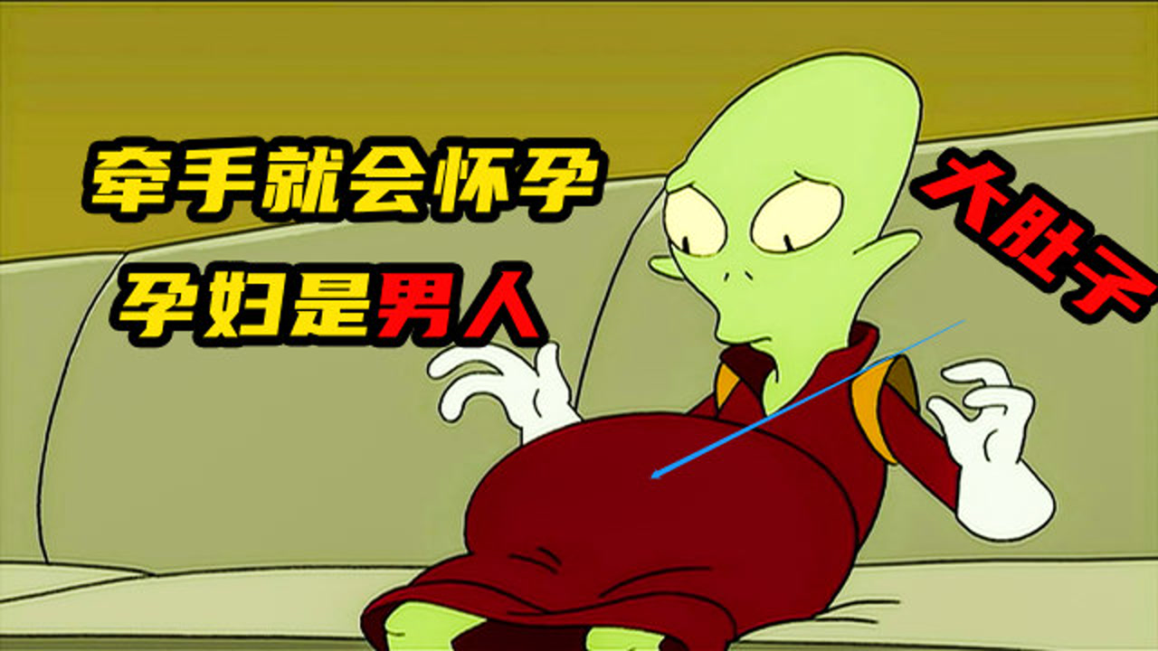 牵手就会怀孕,孕妇还是男人?#动漫#二次元#搞笑#飞出个未来