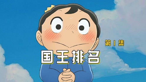 王子又聋又哑早人嘲笑,却励志成为最伟大的国王,9.6分治愈动画