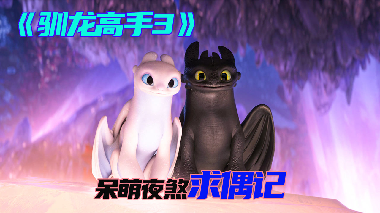 呆萌夜煞寻亲记,卡姿兰大眼睛软萌可爱