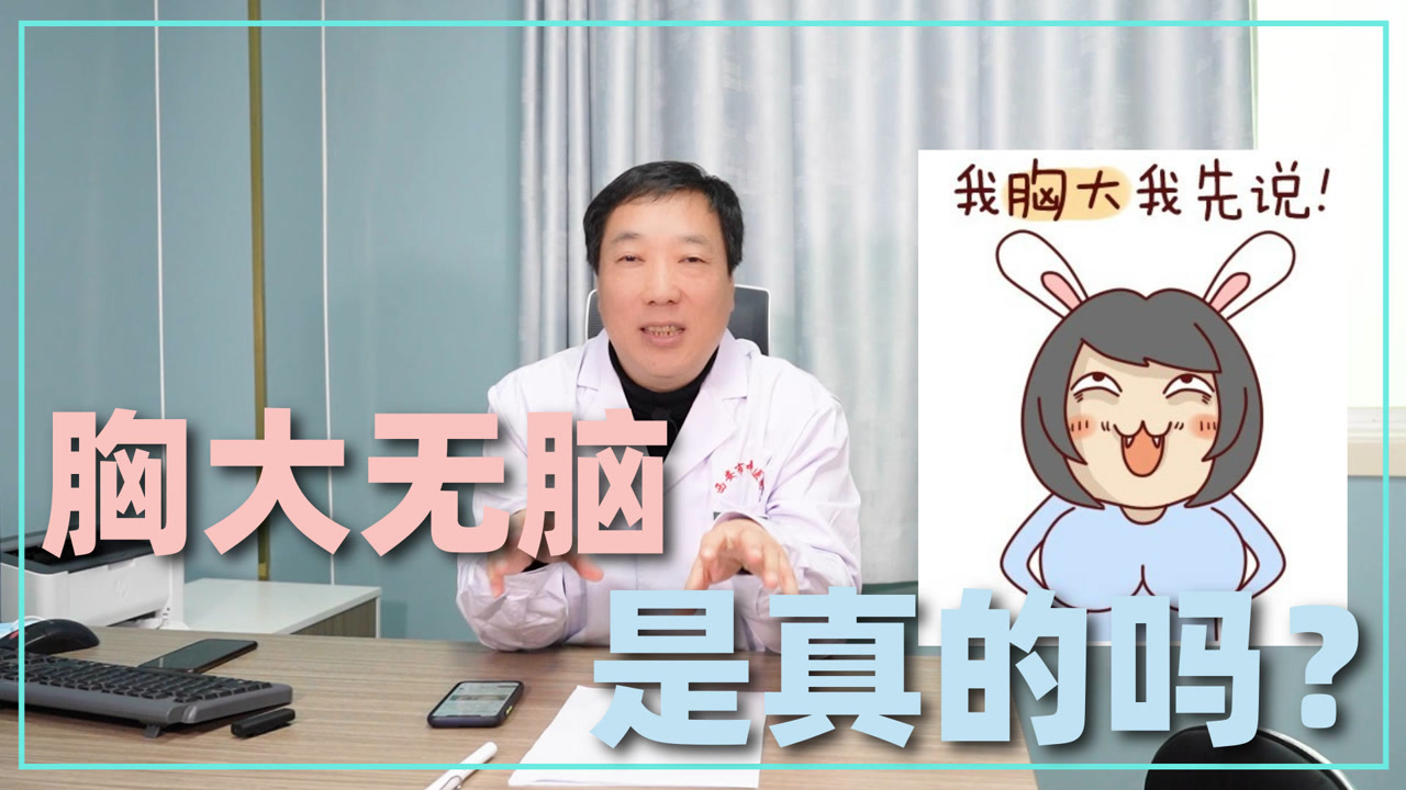 胸大无脑_搜狗百科