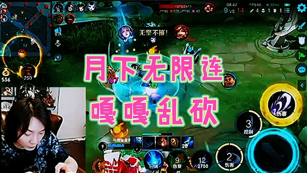 张大仙之露娜:月下无限连,嘎嘎乱砍