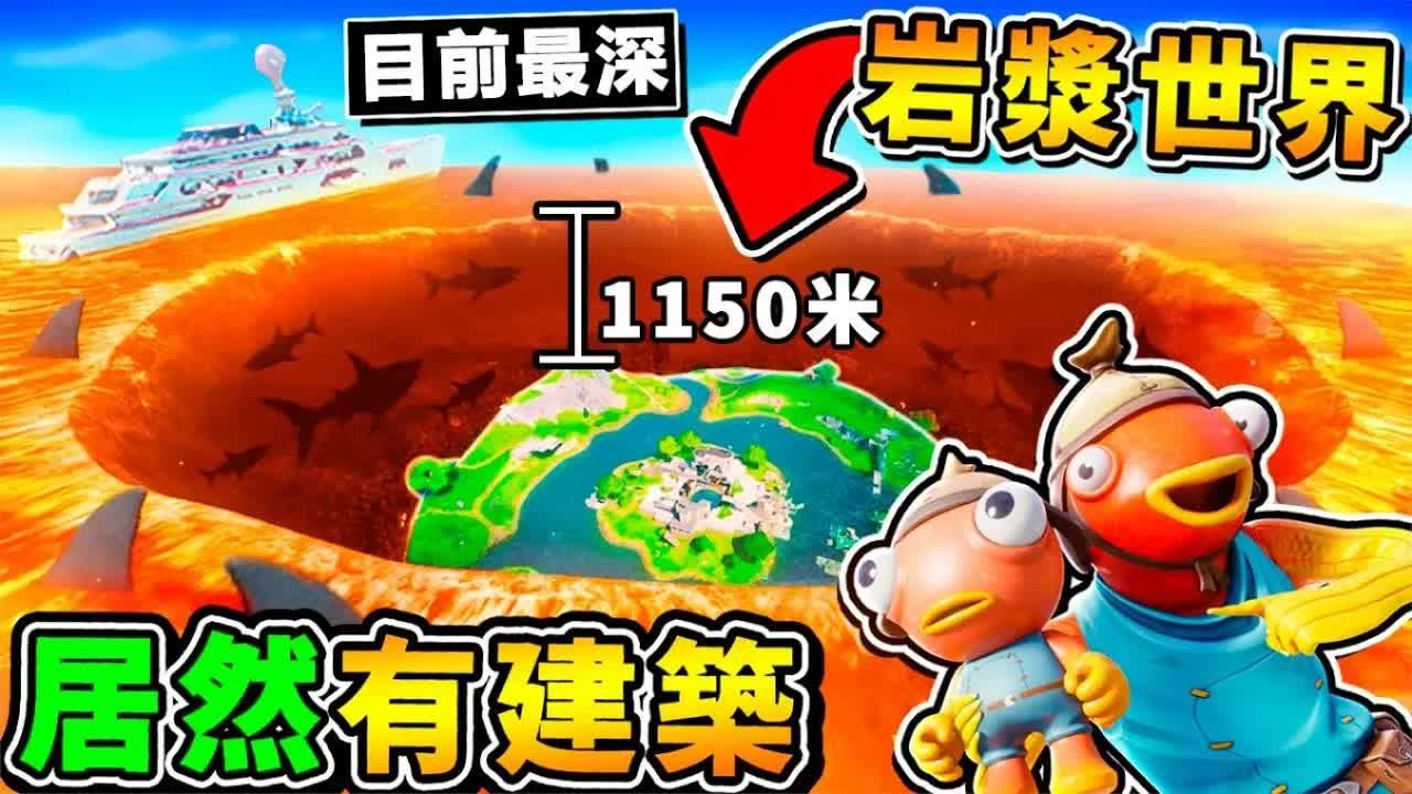 【深海迷航】最深の海底有⭐岩浆世界【到处都喷火】!! 超烫1秒钟❤瞬间融化XD !!【建造水族馆】居然可以养外星鱼 第一季