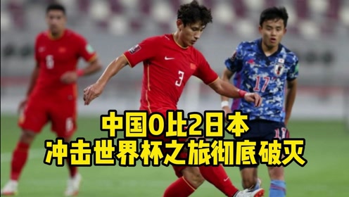 足球2比0差距大吗，足球2比0差距大吗知乎