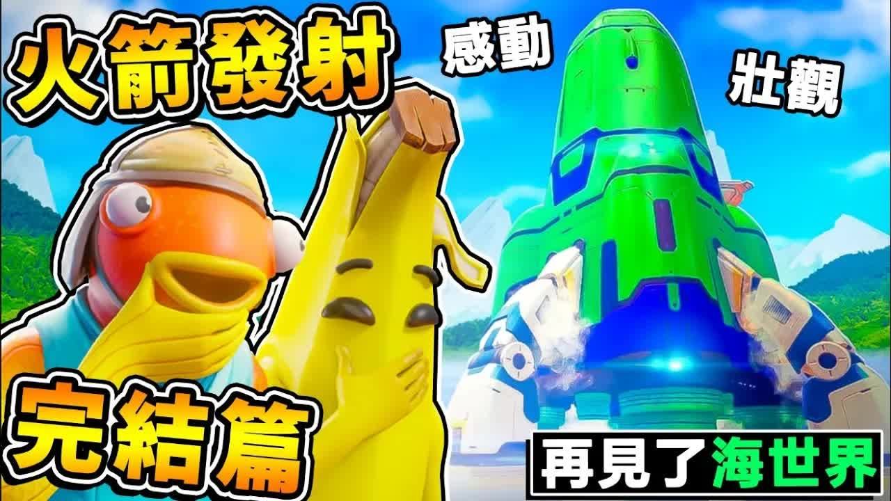 【深海迷航】再见❤美丽水世界【打造火箭⭐离开星球】最后一秒，发现冰原世界!! 隐藏剧情❤二代的地图 !! 第一季