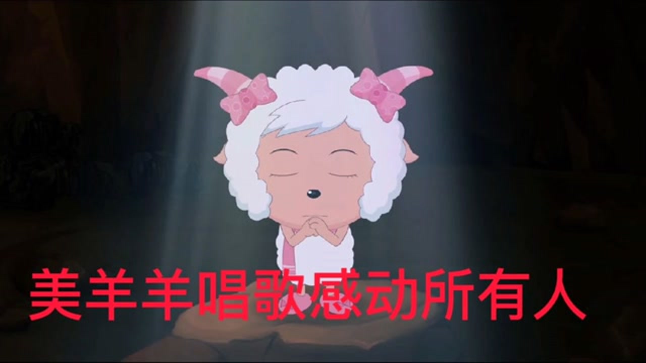 喜羊羊与灰太狼之虎虎生威主题曲左手右手旋律优美好听