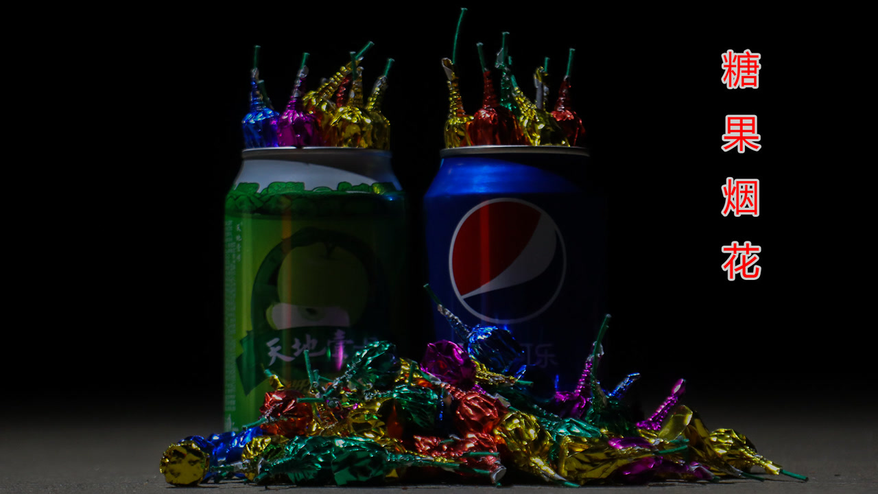 糖果烟花,糖果烟花图片_大山谷图库
