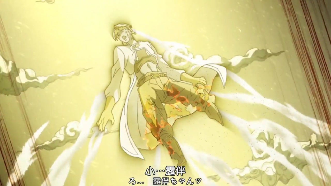 岸边露伴第二次死亡