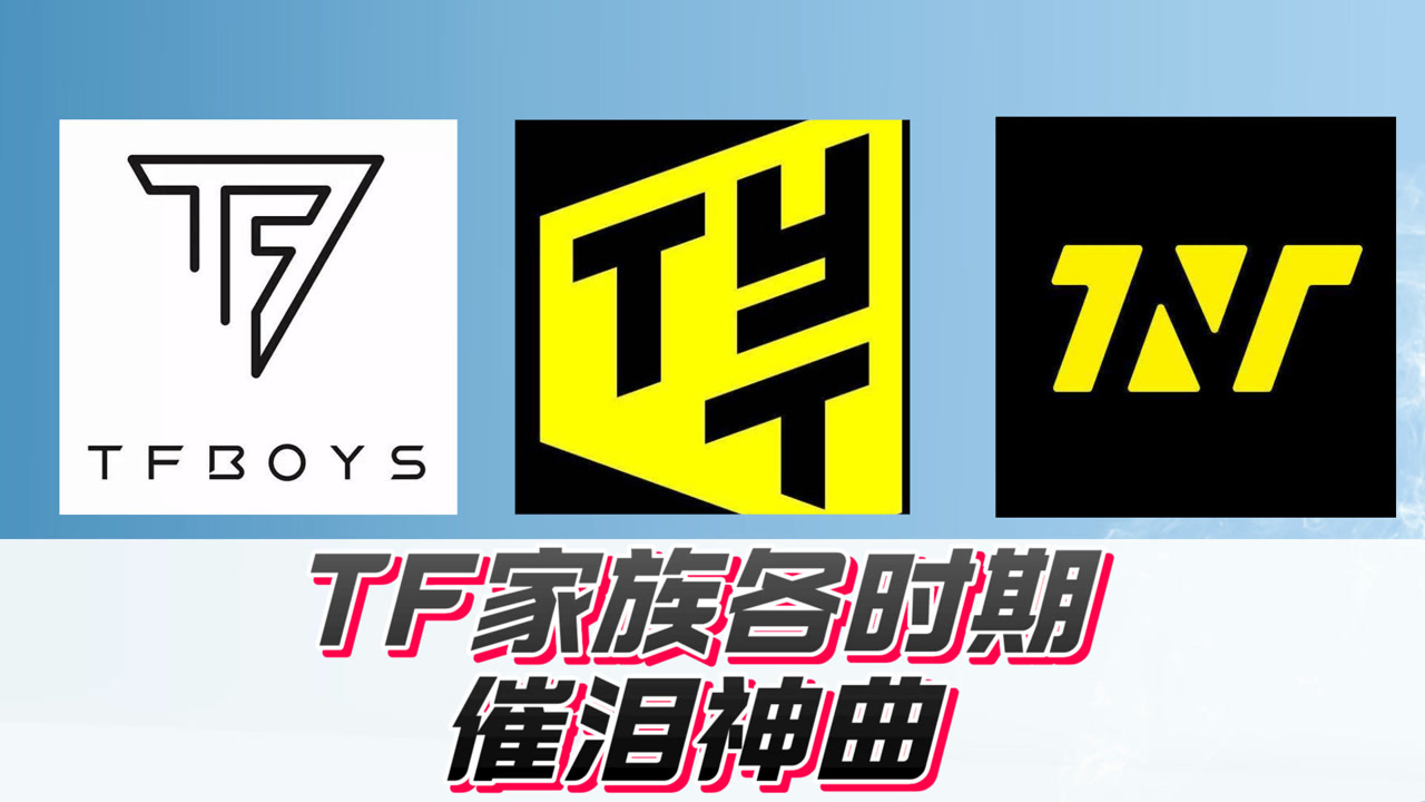 五首歌看十八楼各个时期!每首都是眼泪!