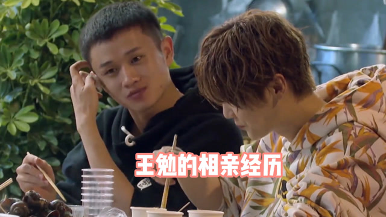 哈哈哈哈哈:王冕多想有个女朋友?