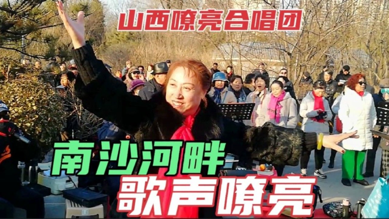 山西嘹亮合唱团演唱《壮美延安》,热情高涨情真意切,场面壮观感人!