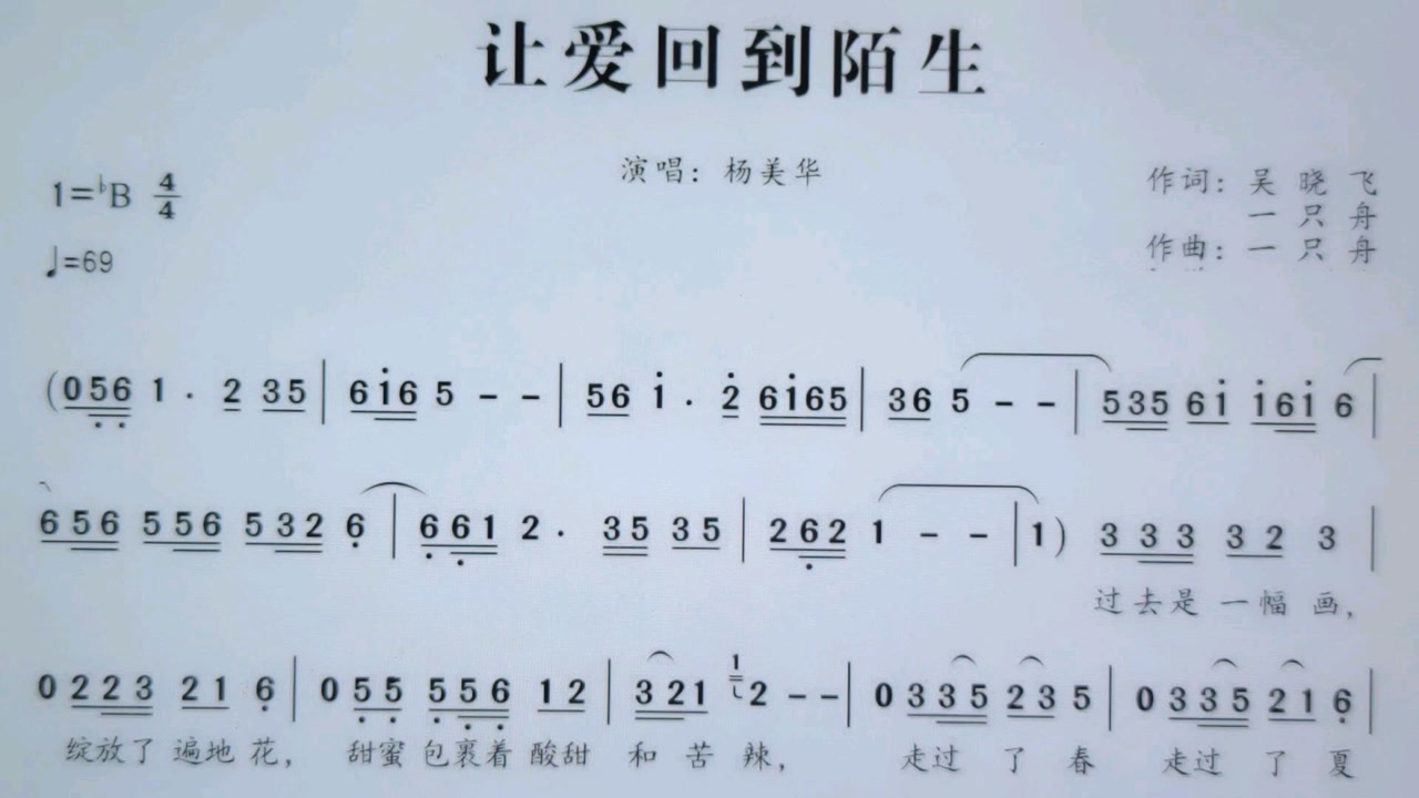 《让爱回到陌生》.