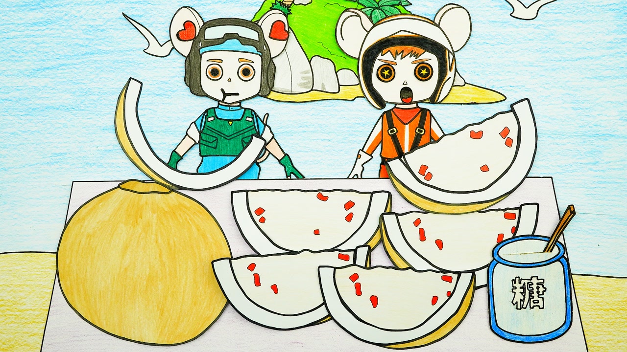 手绘定格动画:舒克贝塔吃美味的椰子饭