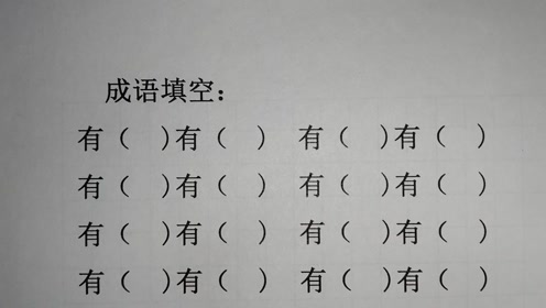 沉什么想成语_成语故事简笔画(2)