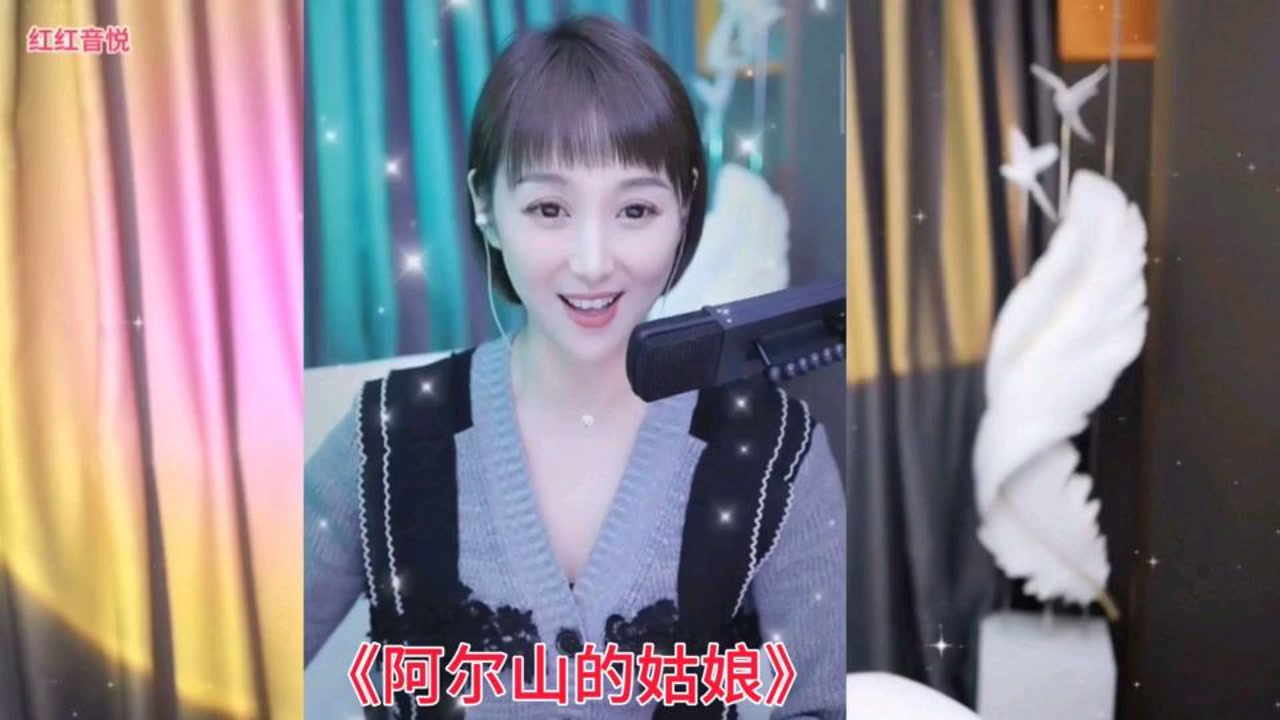 梁红《阿尔山的姑娘》歌美曲美