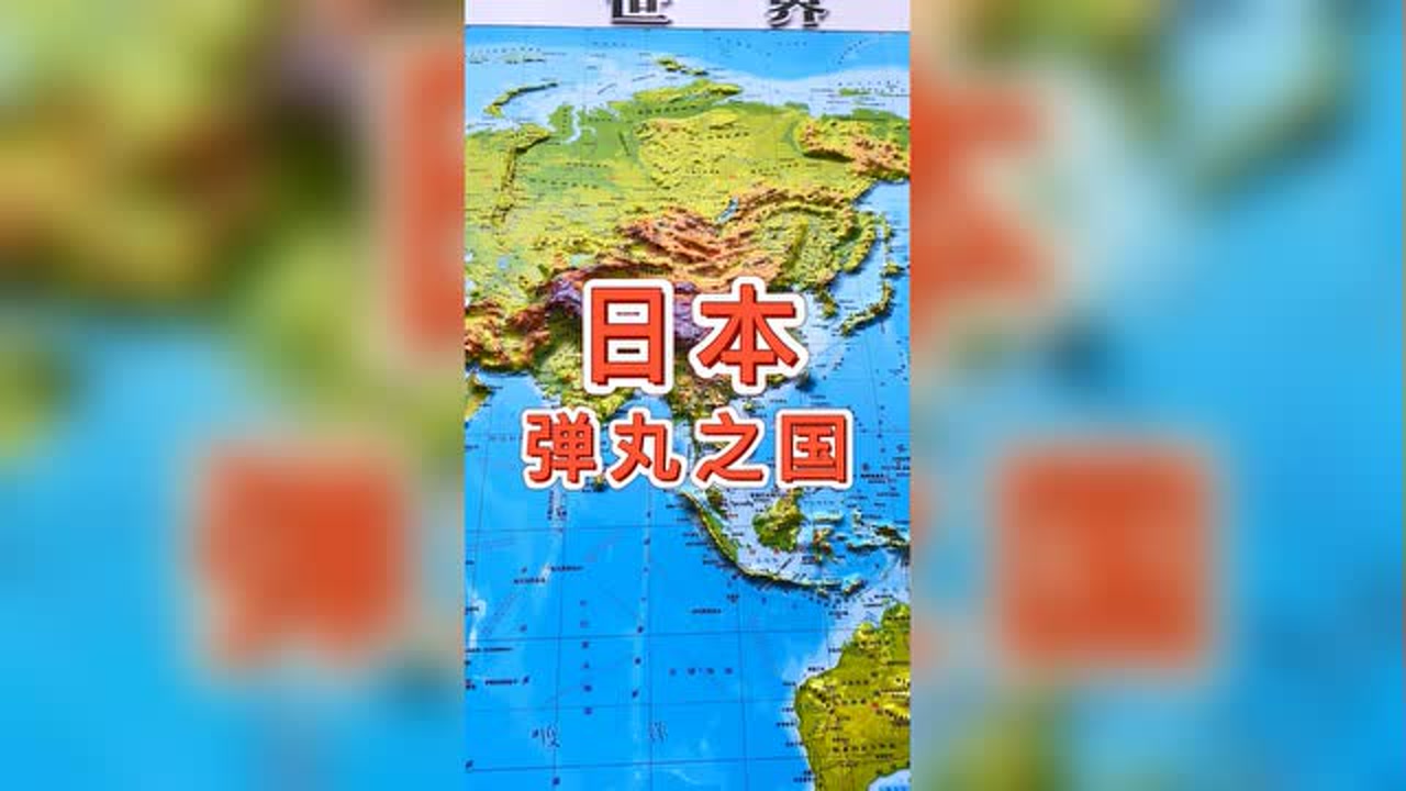 日本 亚洲国家 搜狗百科