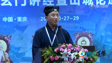 经通天界 福临人间