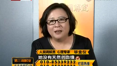 第三调解室