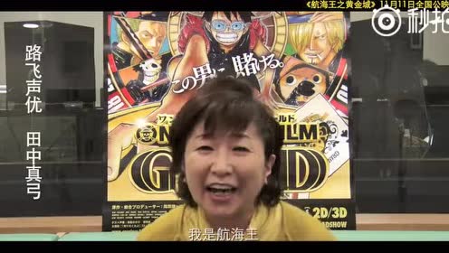 田中真弓 腾讯视频