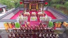 平兴寺普隐戒坛