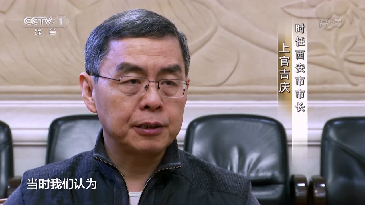 原西安市长上官吉庆被给予留党察看两年处分降为副厅级非领导职务