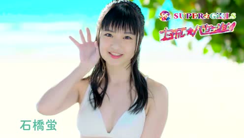 石橋杏奈 腾讯视频