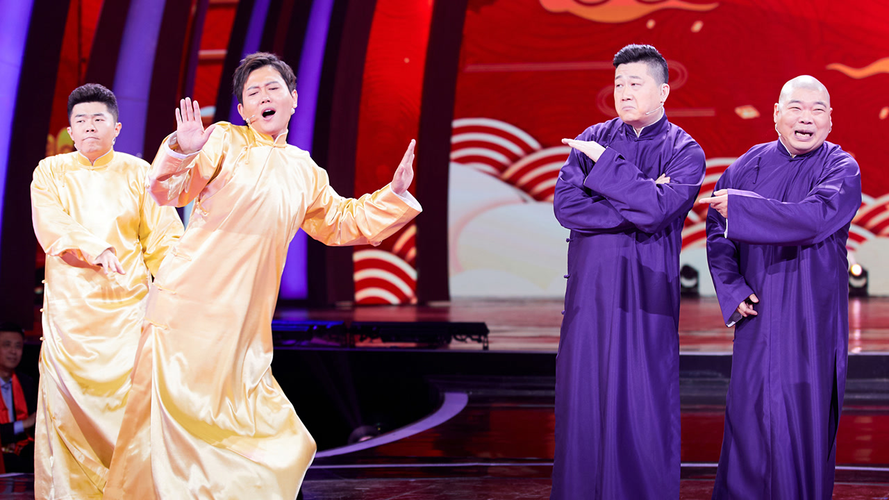 "德云四子"孟鹤堂,周九良,张鹤伦,郎鹤炎群口相声 《济南,我来了》