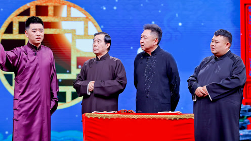 于谦和师父石富宽最新合作《三爷教子》