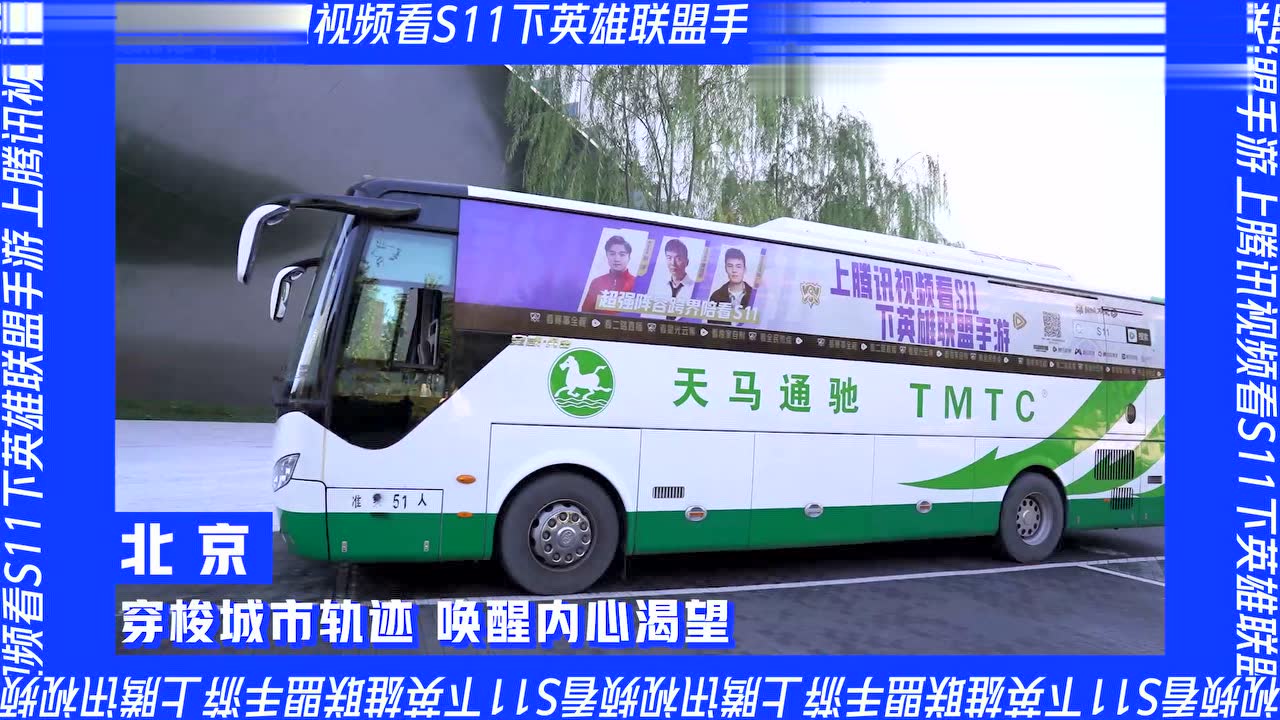 英雄联盟 五大城市应援