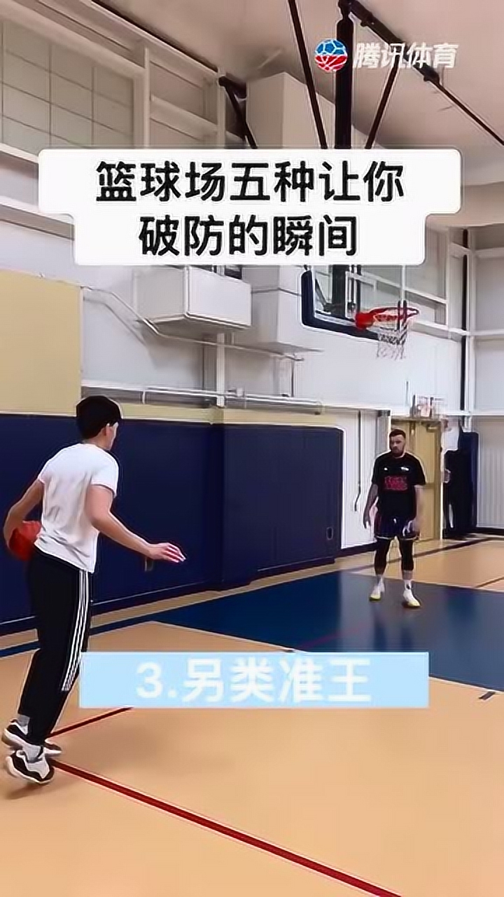篮球场五种让你破防的瞬间