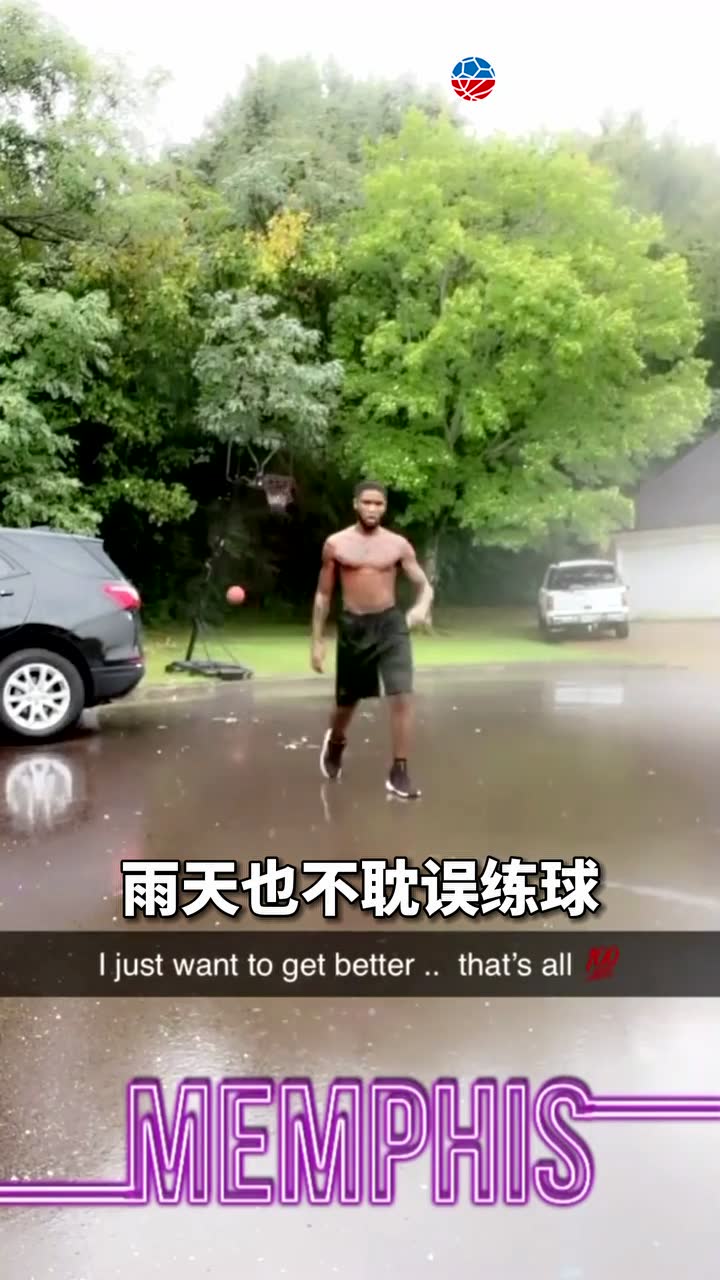 为了变的更好！雨天也不耽误练球