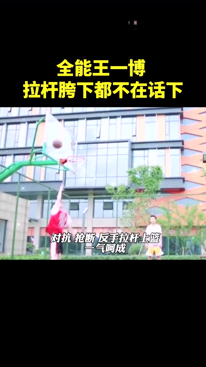 全能王一博 拉杆胯下都不在话下
