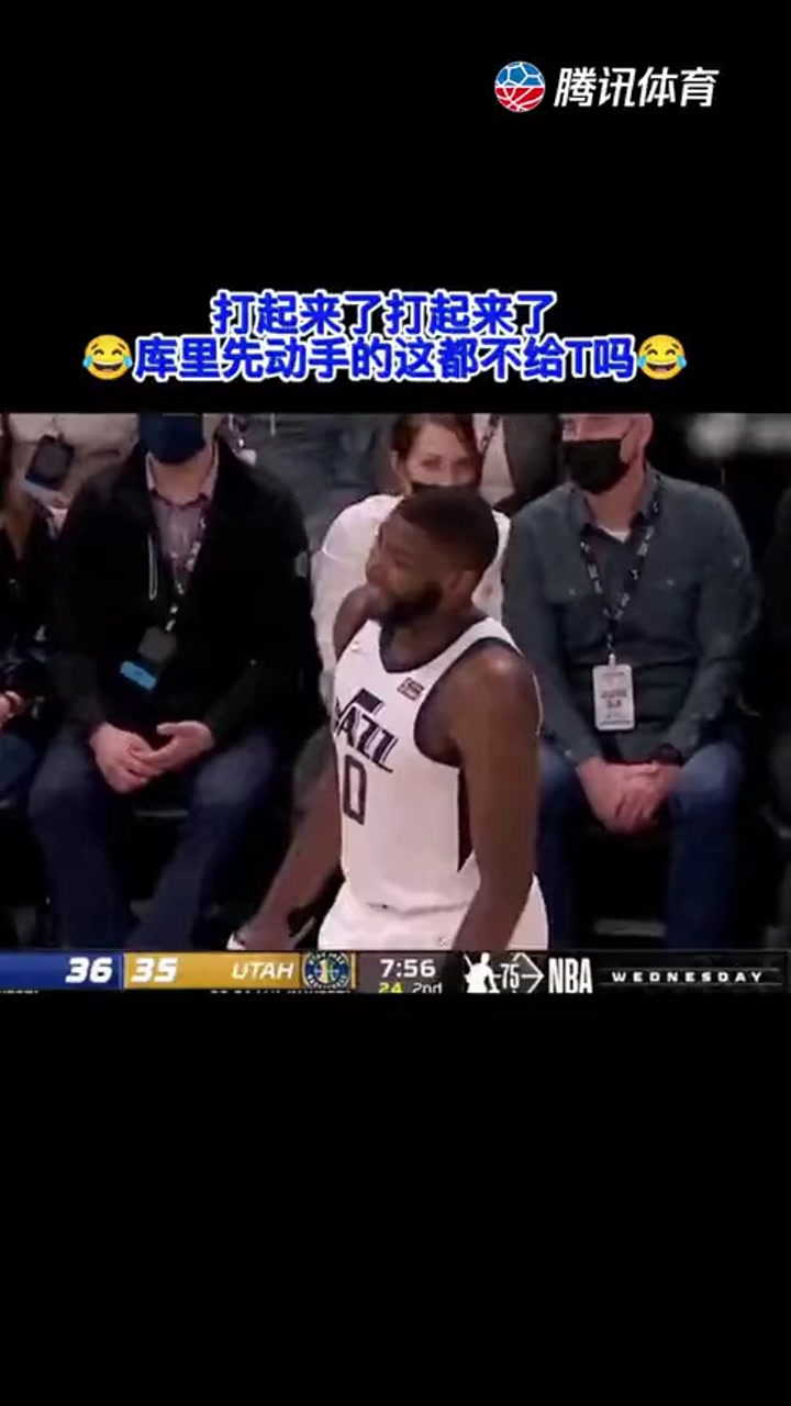 勇士队球霸欺负前队友画面曝光了，这都不给T吗？