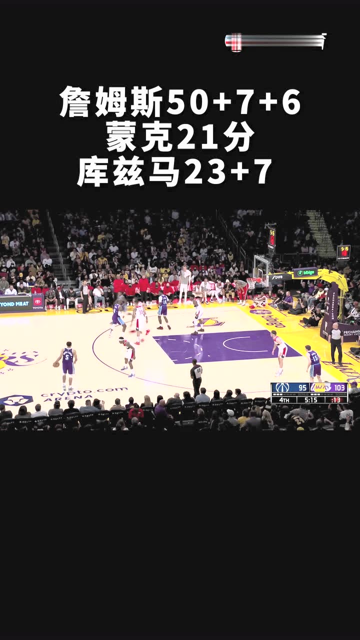 奇才109-湖人122湖人力擒奇才拒绝连败！