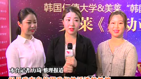 仁德大学 韩国仁德大学 北京大学韩国留学班