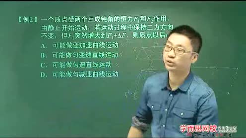粤教版高中物理必修2