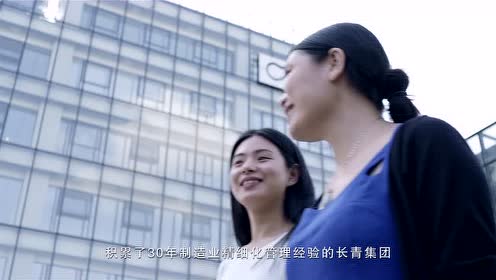 长青集团 腾讯视频