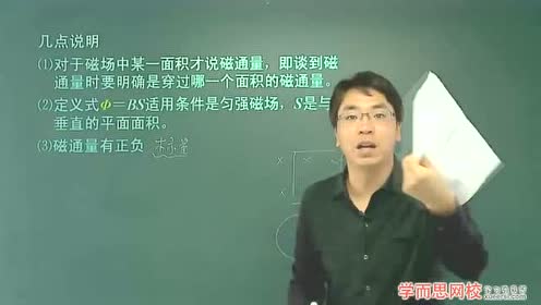 高中物理选修2-2