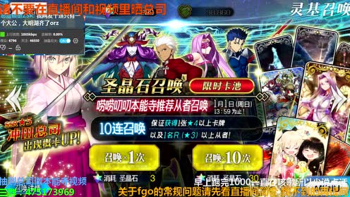 Fate Grand Order Arcade 腾讯视频