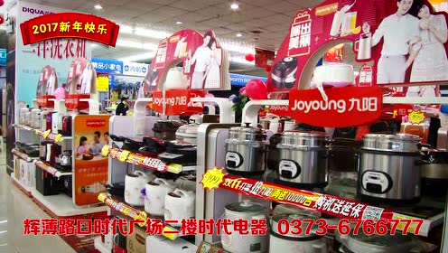 时代电器大拜年 腾讯视频