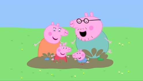 小猪佩奇全家一起来跳泥坑