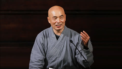 济群法师:禅与人生之一—企业家静修营