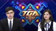 2017 TGA大奖赛上半年 3月第1周周赛 穿越火线 Android决赛 晴空末岛 VS 退役大神NB组