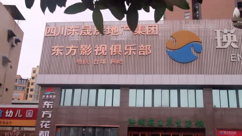 东方花都 腾讯视频