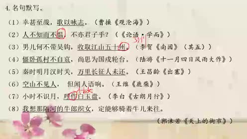 苏教版七年级语文上册17 夏(梁衡)
