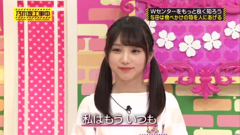 乃木坂工事中 腾讯视频