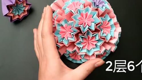 立体折纸花球大 腾讯视频