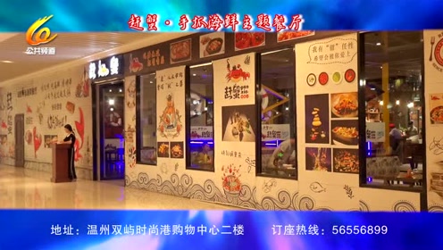 赶蟹手抓海鲜 腾讯视频