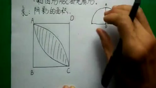 弧长和扇形面积 腾讯视频