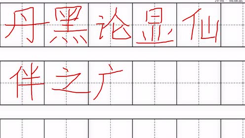 苏教版二年级语文上册20 美丽的丹顶鹤